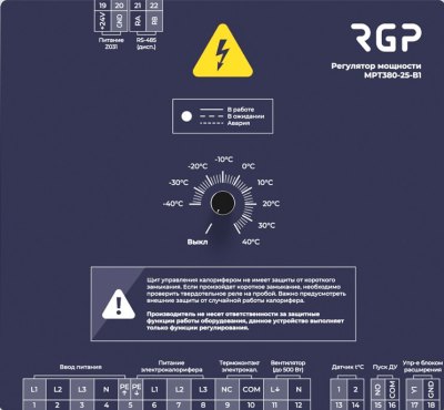 Регулятор температуры электронагревателя RGP МРТ380-16-В1