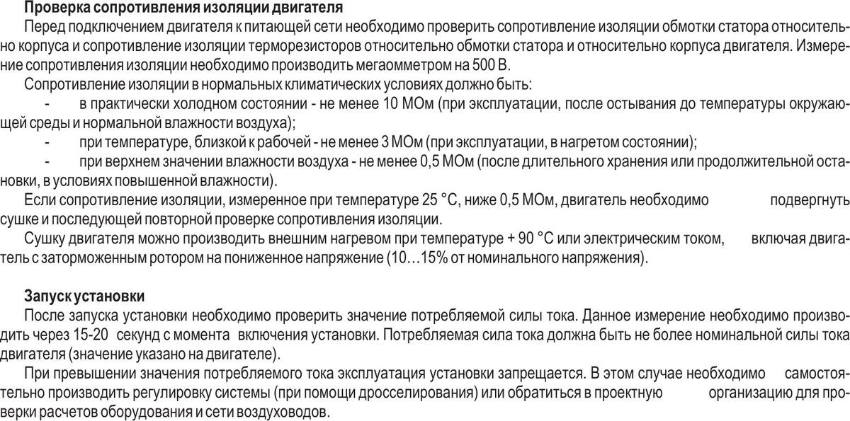 Центральные кондиционеры VKC-Ex-12,5