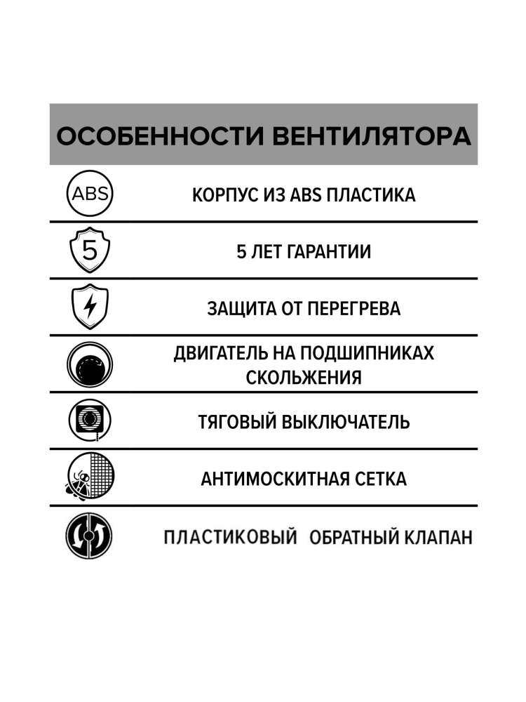 Вентилятор накладной NEO, обратный клапан, таймер, D100, ERA