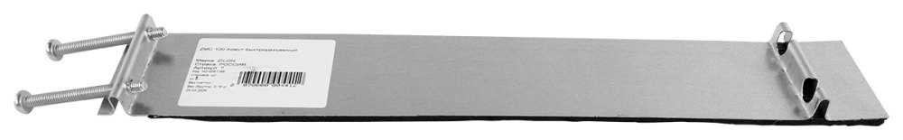 Быстроразъемный хомут ZILON ZMC 250
