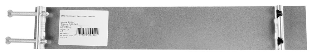 Быстроразъемный хомут ZILON ZMC 355 Быстроразъемный хомут ZILON ZMC 355