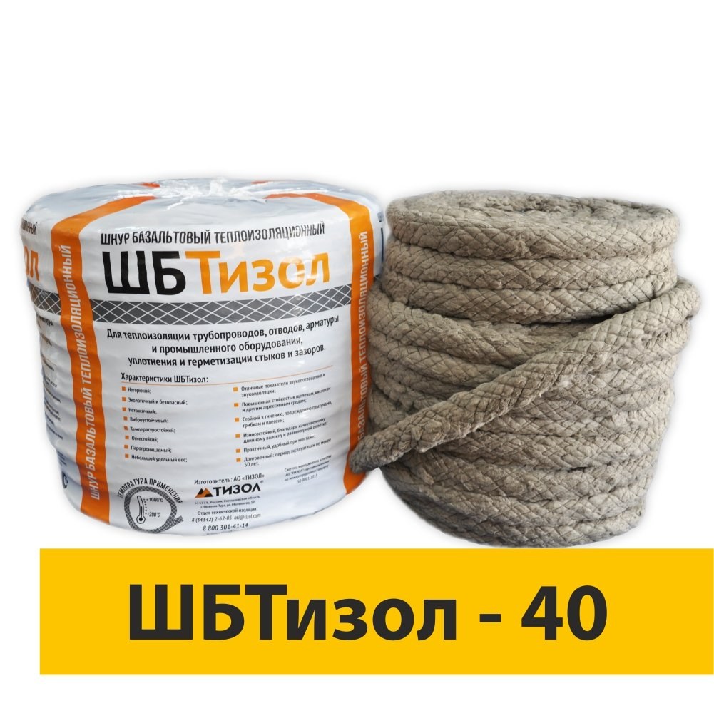 Шнур базальтовый ШБТизол-40